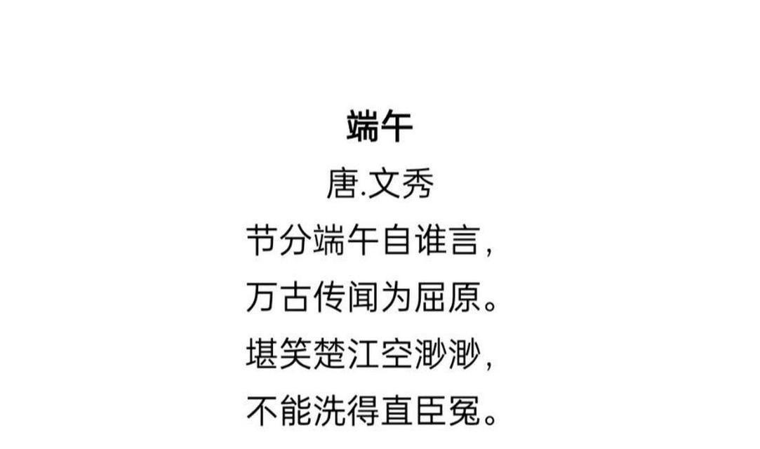 端午节短句单人好句有哪些？（《碧波载舟）