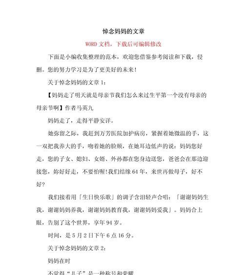 母亲节如何表达对母亲的思念？（《哀哀父母）