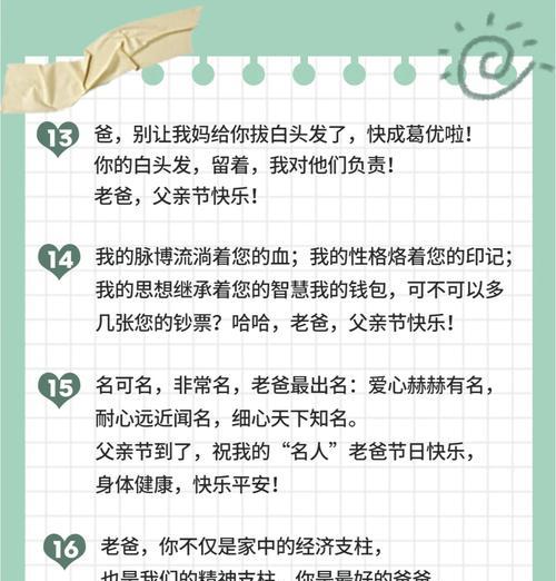 祝福朋友父亲节怎么祝福（《父如山）