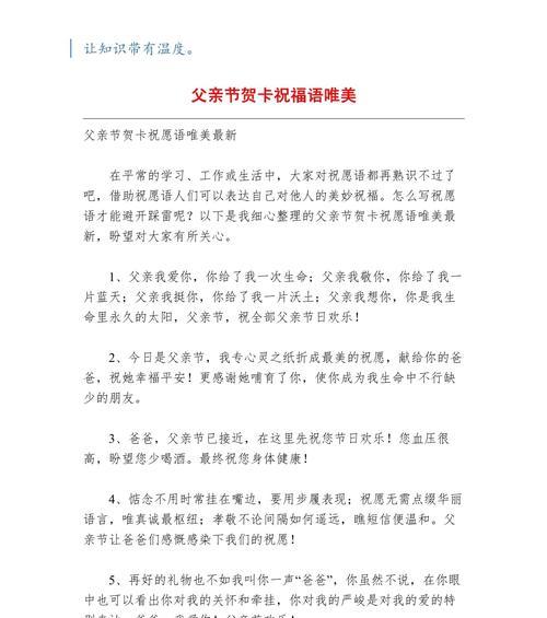 祝福朋友父亲节怎么祝福（《父如山）