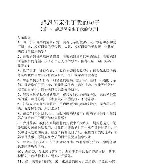 母亲节如何表达感恩？（《慈母手中线）