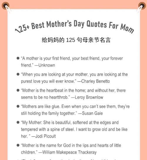 母亲用粤语怎么讲（《慈母手中线，游子身上衣》）