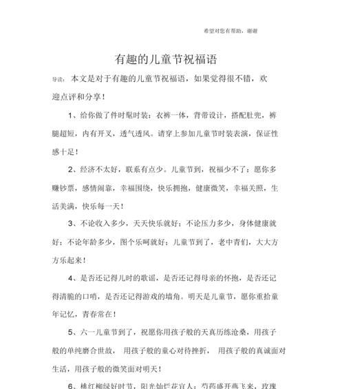 儿童节小孩感言句子好句有哪些？（童梦绘六一，诗韵承千年）