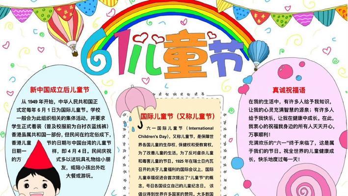 六一儿童节生活语录大全好句有哪些？（《童趣古韵——六一儿童节的传统文化记》）