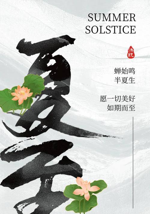 美妆文案怎么写才吸引人（《美妆夏至：静美时光绘》）