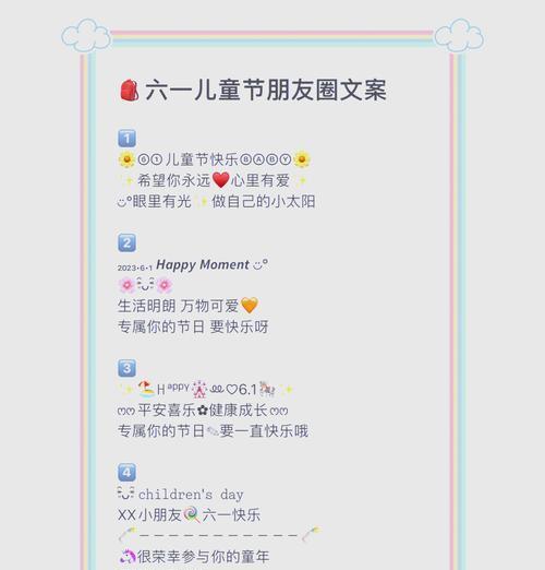 儿童节消息文案怎么写？（《童心未泯，六一风华——古韵新声颂佳节》）