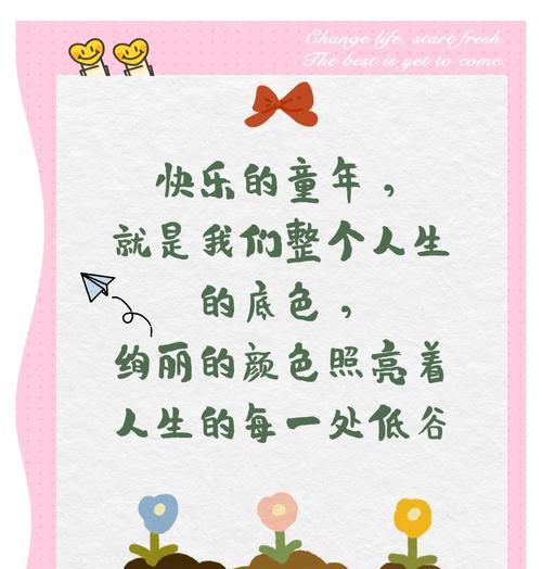 儿童节的文案怎么写（《童心未泯·六一诗意》）