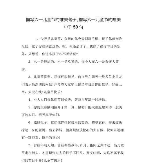 六一儿童节看望儿童时应该说哪些好句子？（《六一欢歌，童心绘梦》）