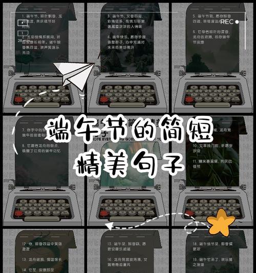 端午节祭神文案短句好句有哪些？（《端午风情：祭神之仪，诗韵悠扬》）