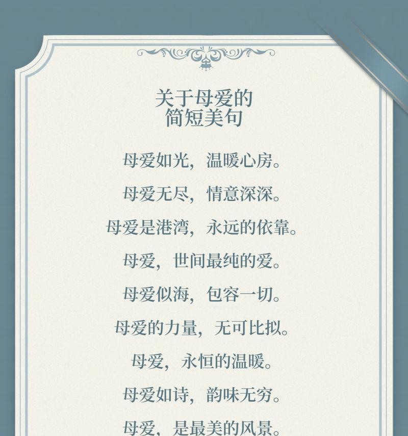 关于母亲节的文案怎么写（《母亲节的传统文化笔墨——墨香四溢的孝意绵长》）