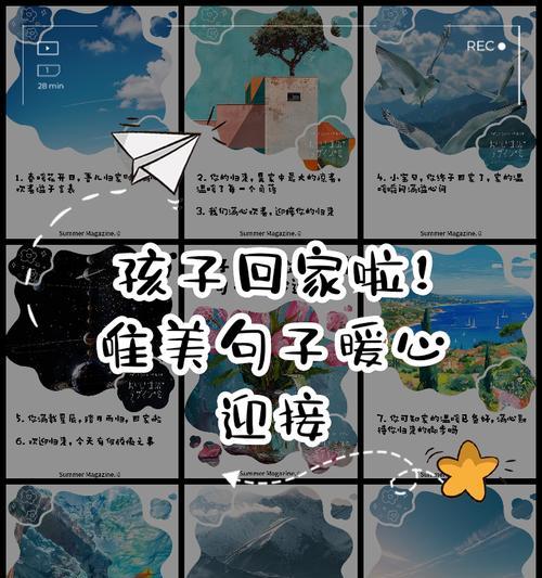 儿童节等你回家的句子好句有哪些？（童心未泯，归梦悠悠）