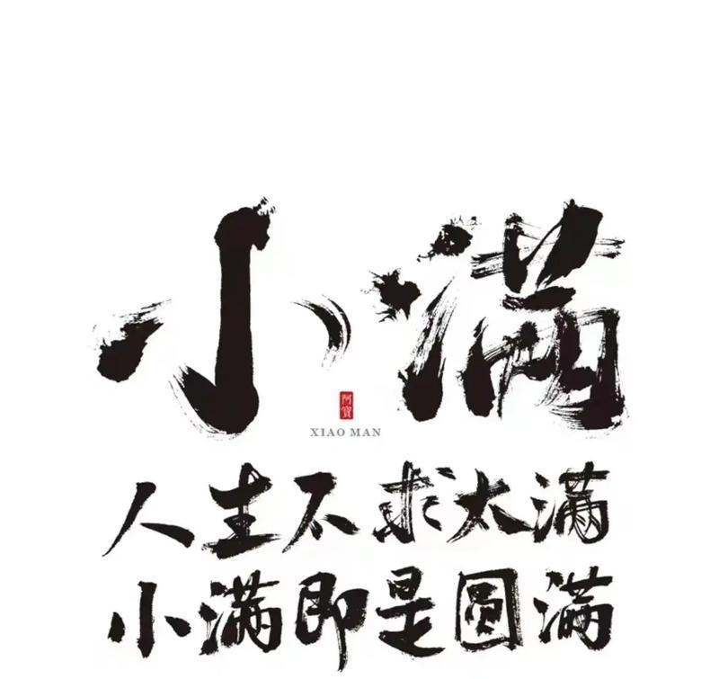 小满带酒的文案句子怎么写？（《小满携酒话风雅》）