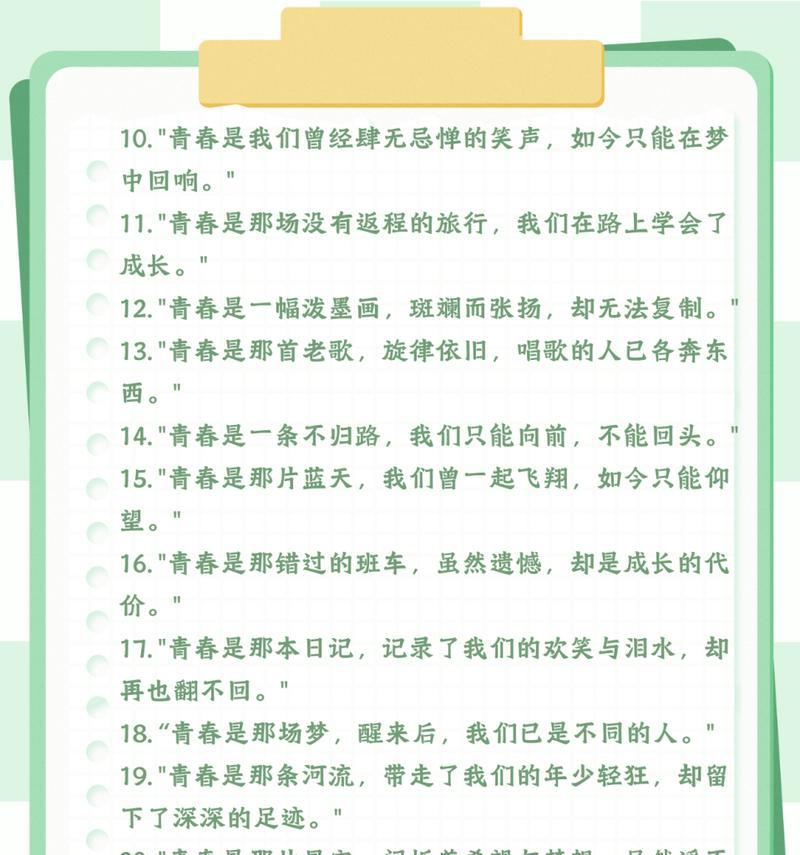 夏至未至如何记录青春的美好？（《夏至未至：墨染流年》）