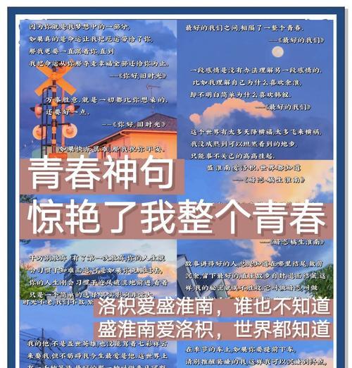 夏至未至如何记录青春的美好？（《夏至未至：墨染流年》）