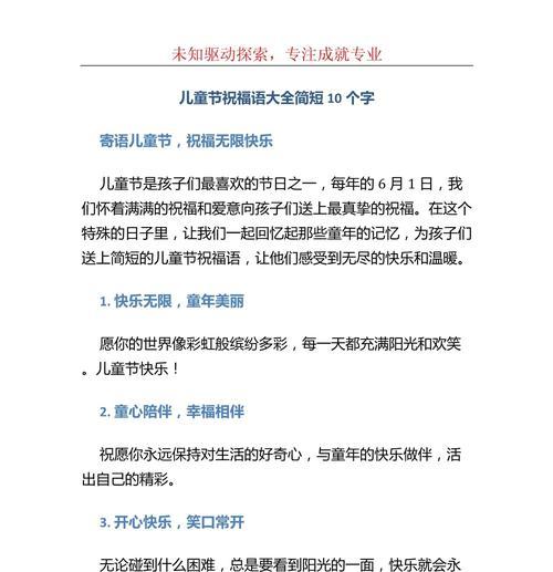 小学毕业儿童节的祝福语好句有哪些？（《童心·端午·祝福长》）