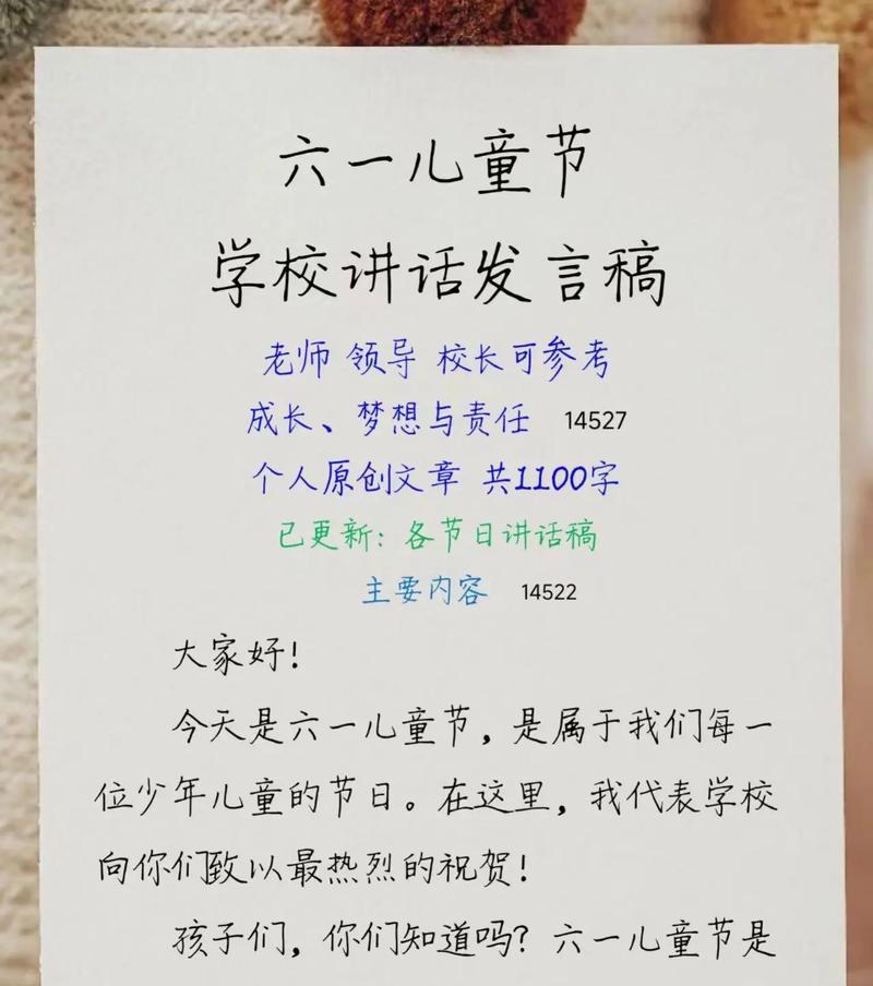 儿童节长篇语录好句有哪些？（《童心未泯：六一抒怀》）