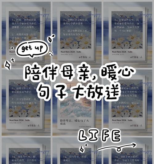 母亲节如何用简单句子表达陪伴？（《母亲节：春晖寸草，情深似海》）