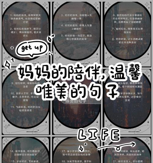 母亲节如何用简单句子表达陪伴？（《母亲节：春晖寸草，情深似海》）