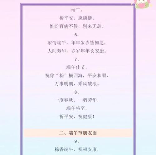 端午节朋友聚会怎么写（《端午佳辰，诗酒趁年华》）