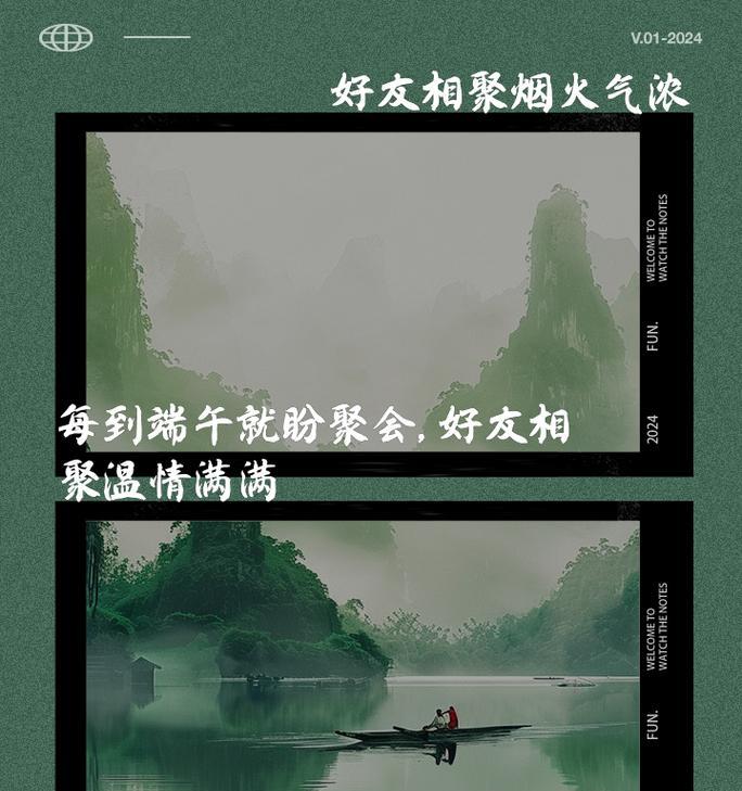 端午节朋友聚会怎么写（《端午佳辰，诗酒趁年华》）