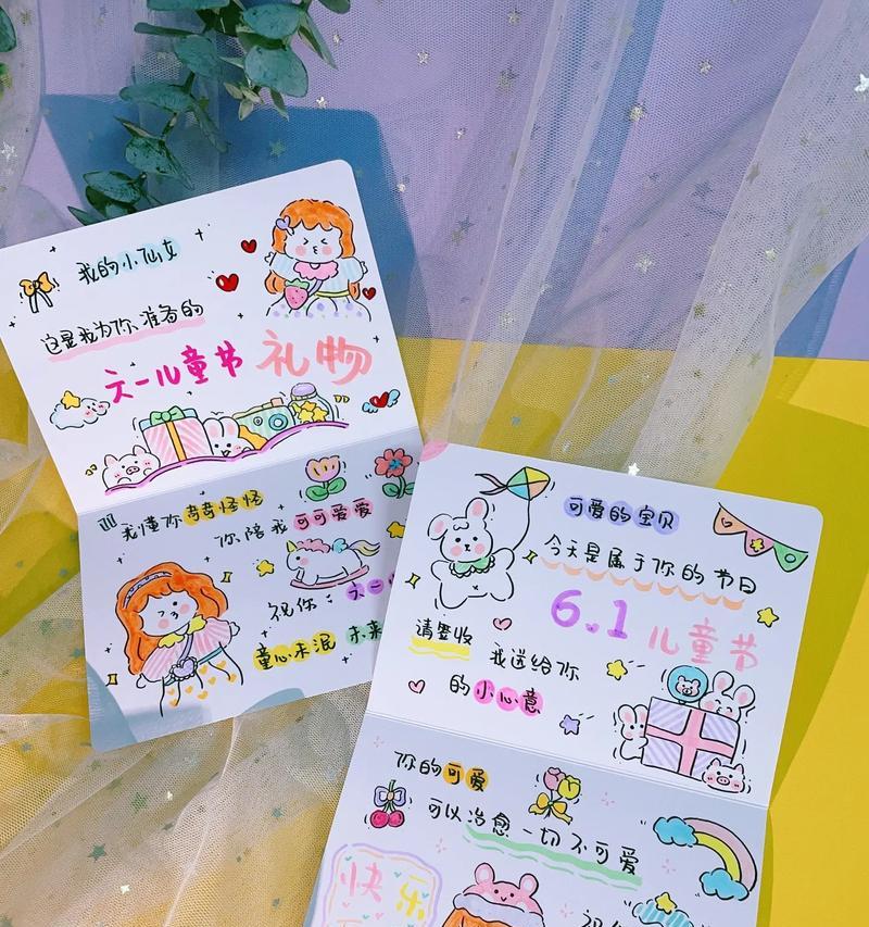 儿童节贺卡内容怎么写（前言介绍：）