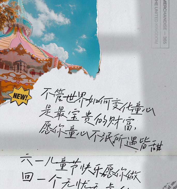 有关儿童节布置作业文案短句的短句怎么写（童心绘彩，端午风华）