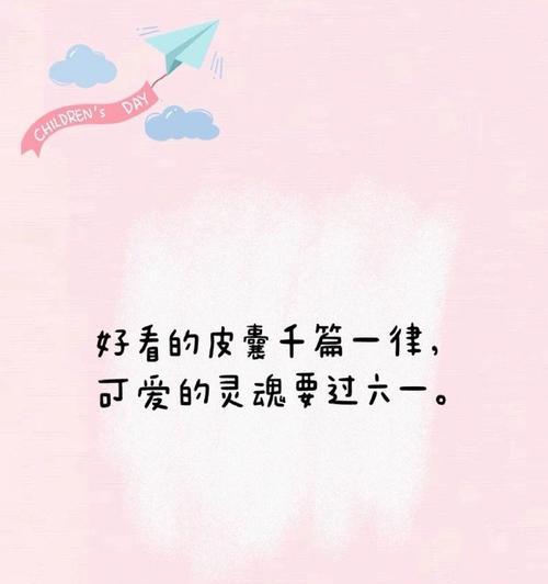 有关儿童节布置作业文案短句的短句怎么写（童心绘彩，端午风华）