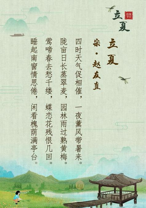 立夏时节如何用好句描写景色？（《立夏悠然图》）