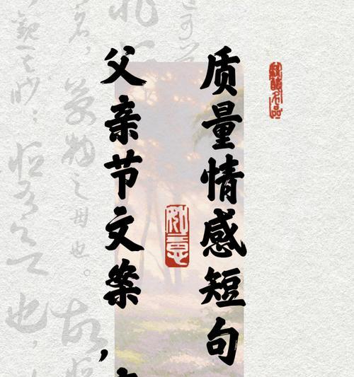 父亲画像的寓意（《父恩如山，绘影传情》）
