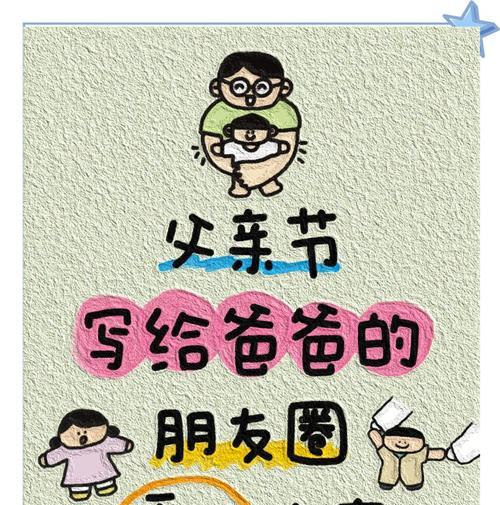 父亲画像的寓意（《父恩如山，绘影传情》）