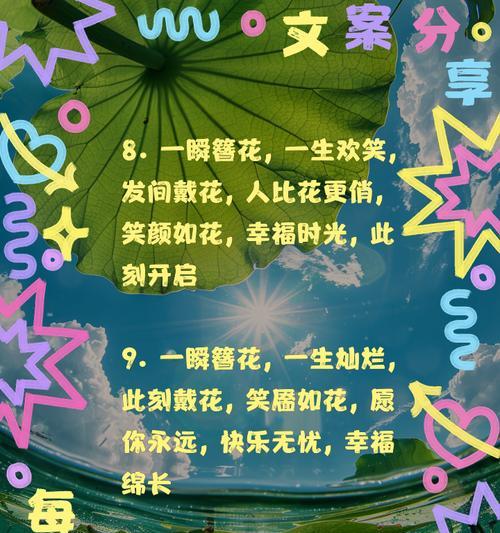 儿童节鲜花文案（《花朝节下，童心如诗》）