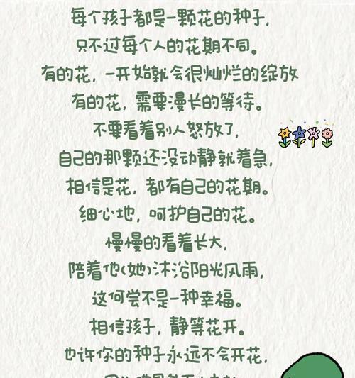 儿童节鲜花文案（《花朝节下，童心如诗》）
