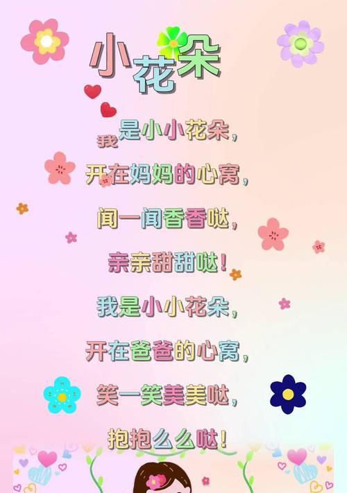 儿童节鲜花文案（《花朝节下，童心如诗》）