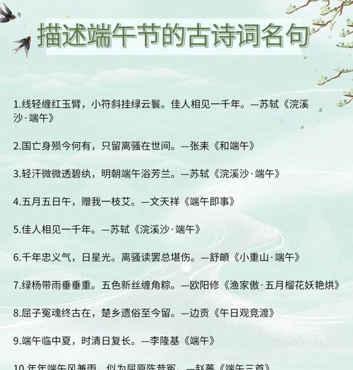 端午节完美句子好句有哪些？（《端阳佳节：诗情画意醉流年》）