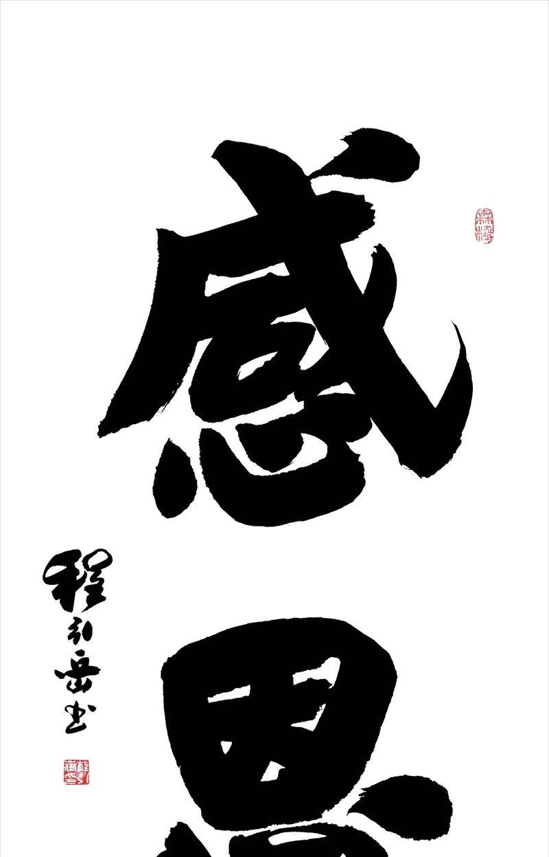 有关母亲节文案祝福语书法的短句怎么写（《墨香传情）