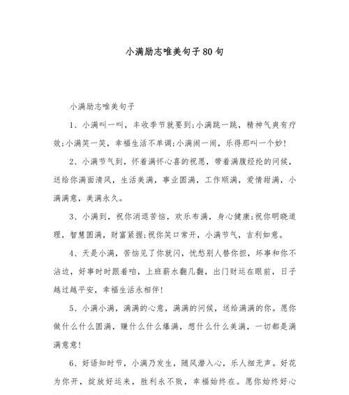 五月小满是什么意思（《小满时序，花间一壶春酒》）