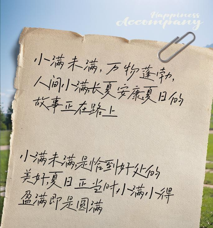 五月小满是什么意思（《小满时序，花间一壶春酒》）