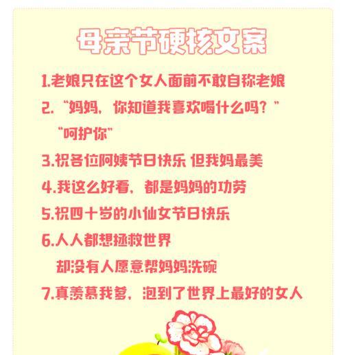 母亲节搞笑对比句子好句？（《春晖寸草：母亲节的古今情怀》）