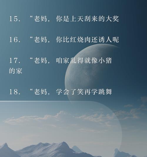 母亲节搞笑对比句子好句？（《春晖寸草：母亲节的古今情怀》）