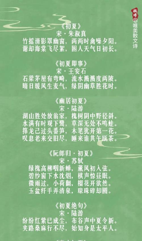 立夏之后如何用好句描写季节变化？（《立夏润笔绘流年》）