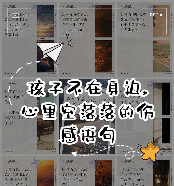 儿童节伤心说说句子好句有哪些？（《童心未泯之忧：儿童节哀思篇》）