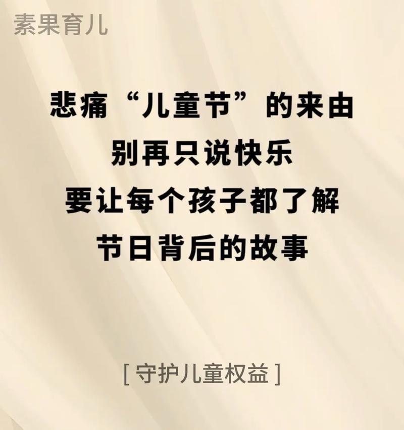 儿童节伤心说说句子好句有哪些？（《童心未泯之忧：儿童节哀思篇》）