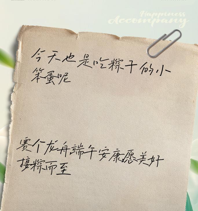 端午节表白小短句怎么写？（《粽子情深：端午之约》）