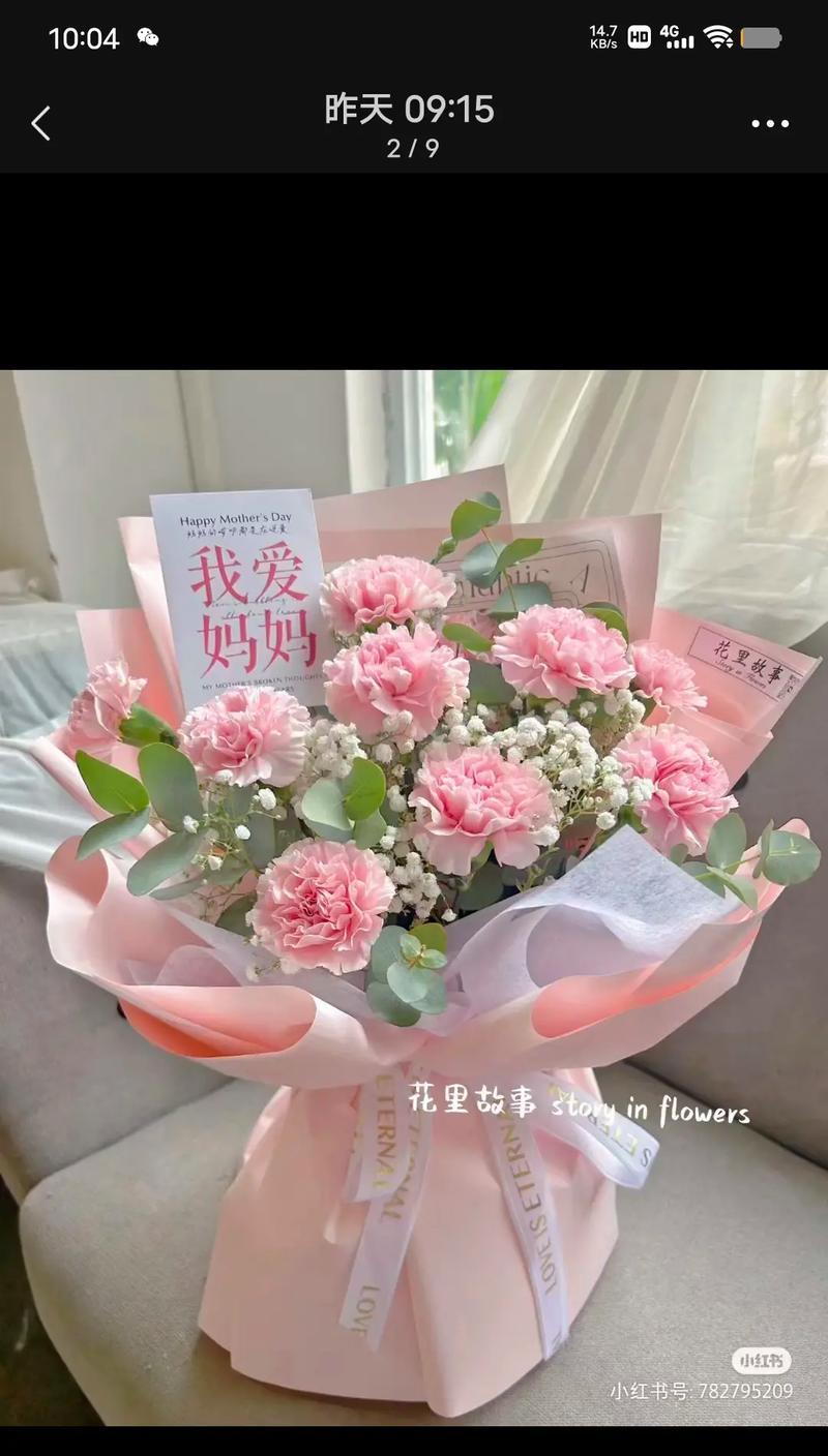 母亲姐送什么花（《母仪天下，花开富贵——母亲节之思》）