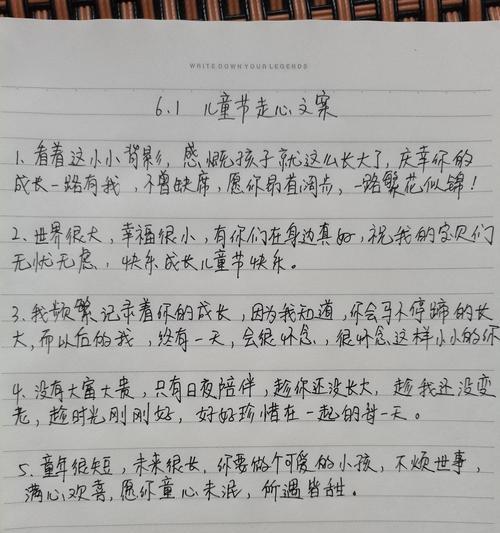 妈妈发儿童节说说怎么配文字（《童心未泯，节庆又至——端午思子篇》）