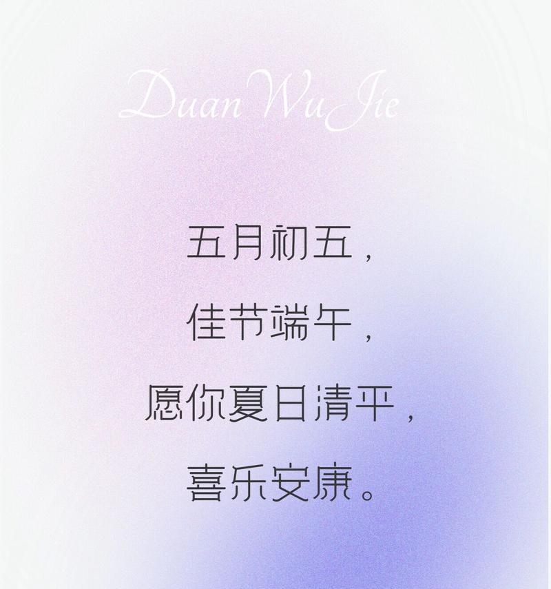 有关端午节快乐好文案短句的短句怎么写（《屈原之魂，端午之韵》）