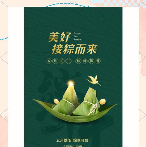 有关端午节快乐好文案短句的短句怎么写（《屈原之魂，端午之韵》）