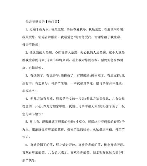母亲节祝福语节目好句有哪些？（《春晖寸草：母亲节之颂》）