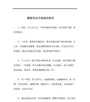 母亲节祝福语节目好句有哪些？（《春晖寸草：母亲节之颂》）