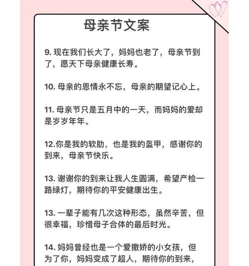 母亲节怎么回复大家的朋友圈（《花朝月夕——母亲节感怀》）
